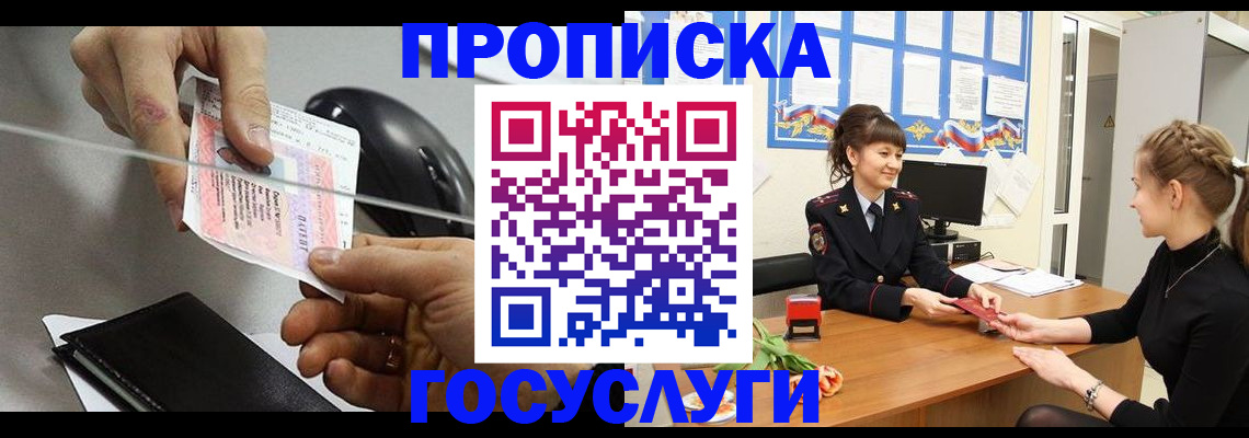 временная регистрация в Вязьме