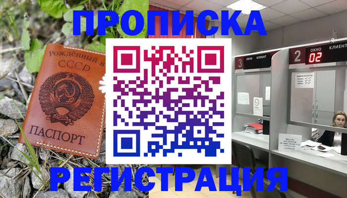 прописка паспорт в Вязьме