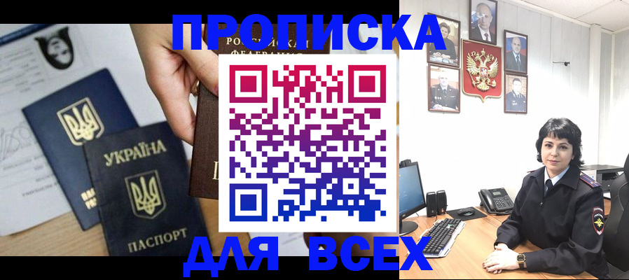 временная регистрация в квартире в Вязьме