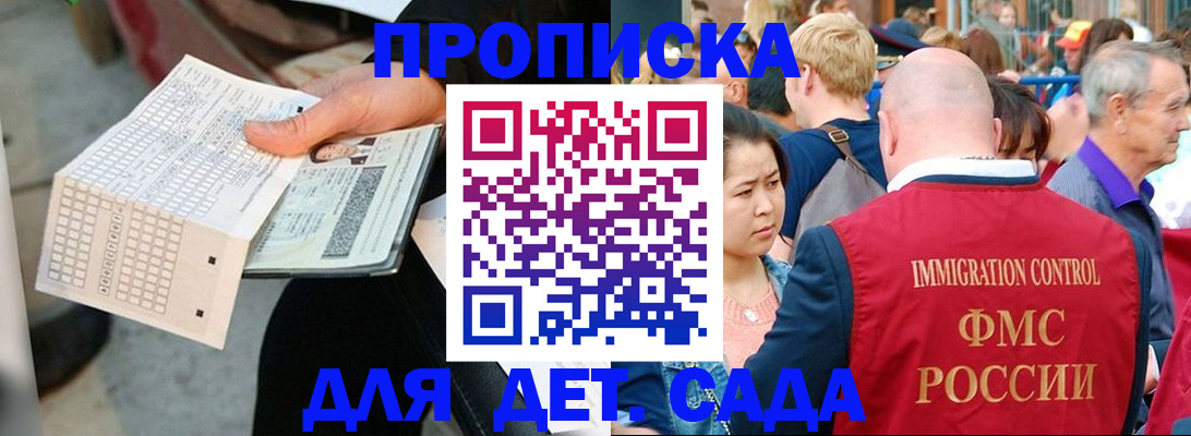 временная регистрация недорого в Вязьме